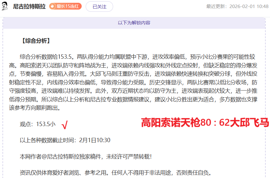 郑凯木犯规,激烈,王钰栋伤退,太阳城娱乐城官方网站,太阳城娱乐平台APP下载