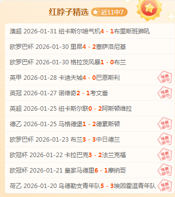 范佩西执掌,费耶诺德教,向温格致敬,太阳城娱乐城官方网站,太阳城娱乐平台APP下载