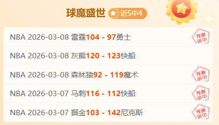 比赛分析,猛龙对阵骑,士专家质合,太阳城娱乐城官方网站,太阳城娱乐平台APP下载