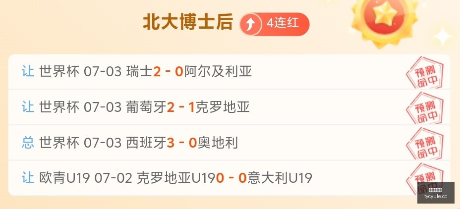 激战正酣,狂热队近,对决女武神,太阳城娱乐城官方网站,太阳城娱乐平台APP下载