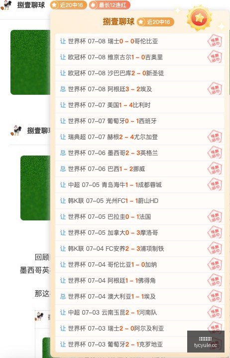 赛事分析,天空对决水,三连冠之路,太阳城娱乐城官方网站,太阳城娱乐平台APP下载