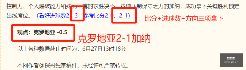 赛事焦点,周连胜秘籍,揭晓,太阳城娱乐城官方网站,太阳城娱乐平台APP下载