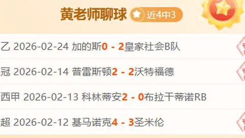 电费时代或告终？热议不断，经理与球员动作引关注！