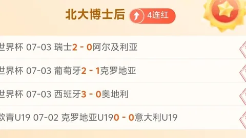 激战正酣：狂热队近19战12胜，对决女武神队深度解析